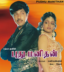 Free download tamil movie mp3 songs